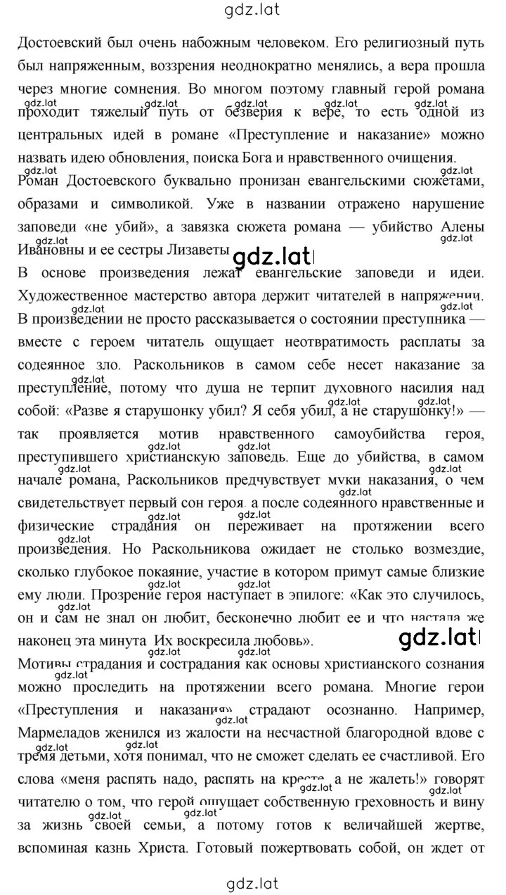 Решение задания № 126 — страница 4