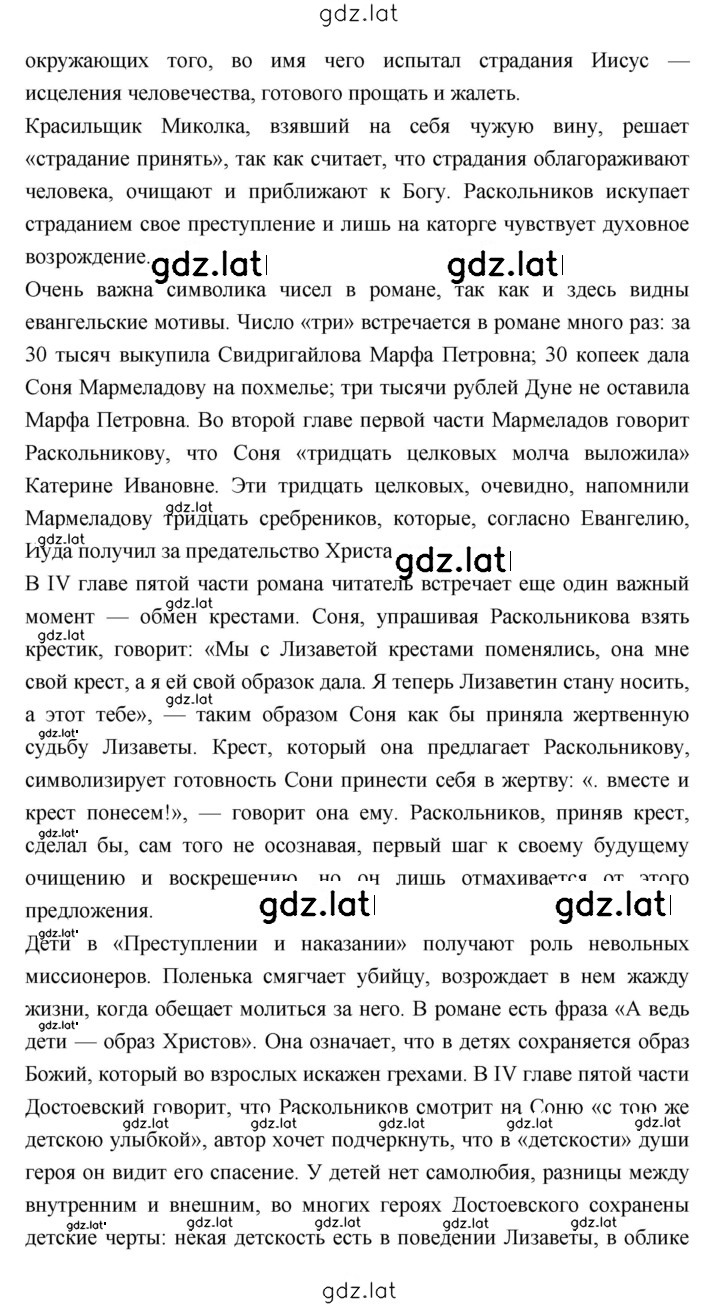 Решение задания № 126 — страница 5