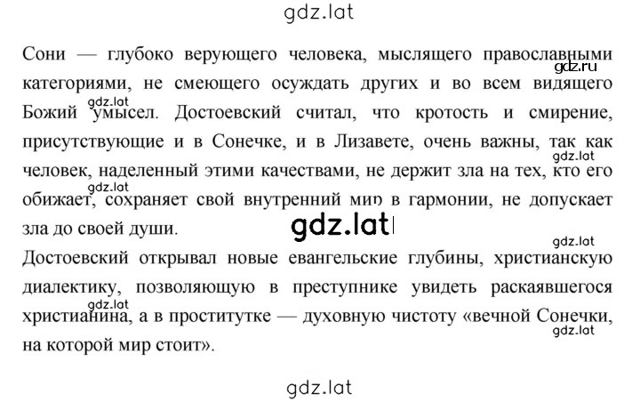 Решение задания № 126 — страница 6