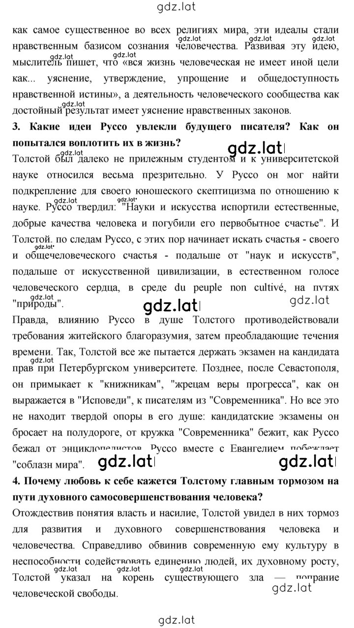 Решение задания № 138 — страница 2