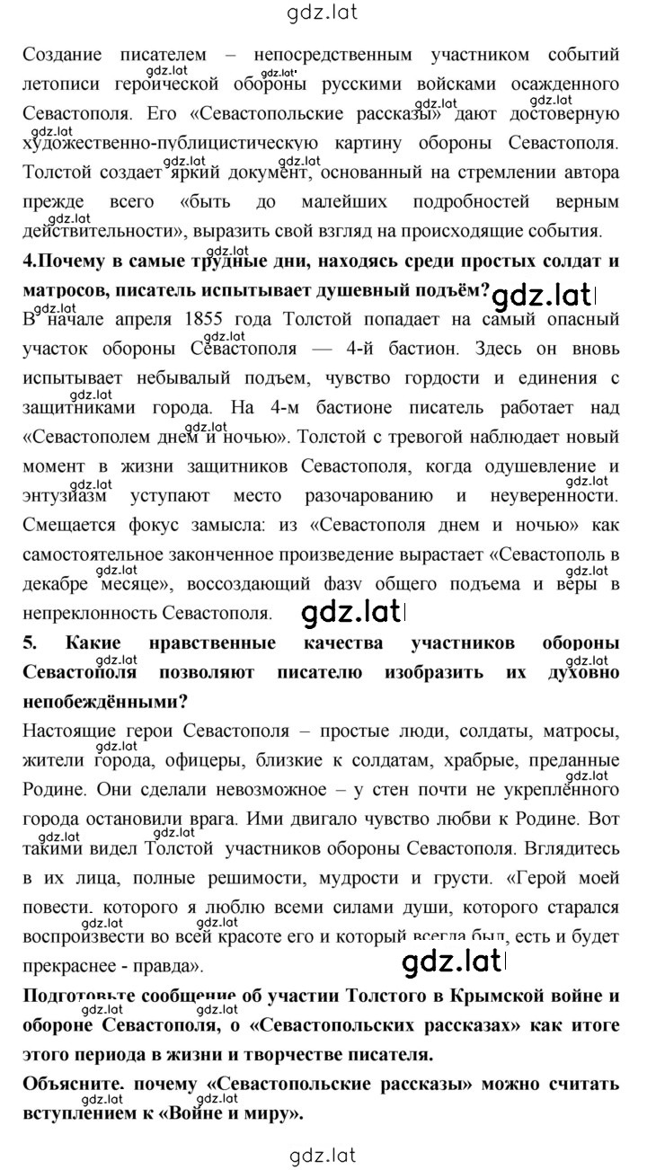 Решение задания № 153 — страница 2