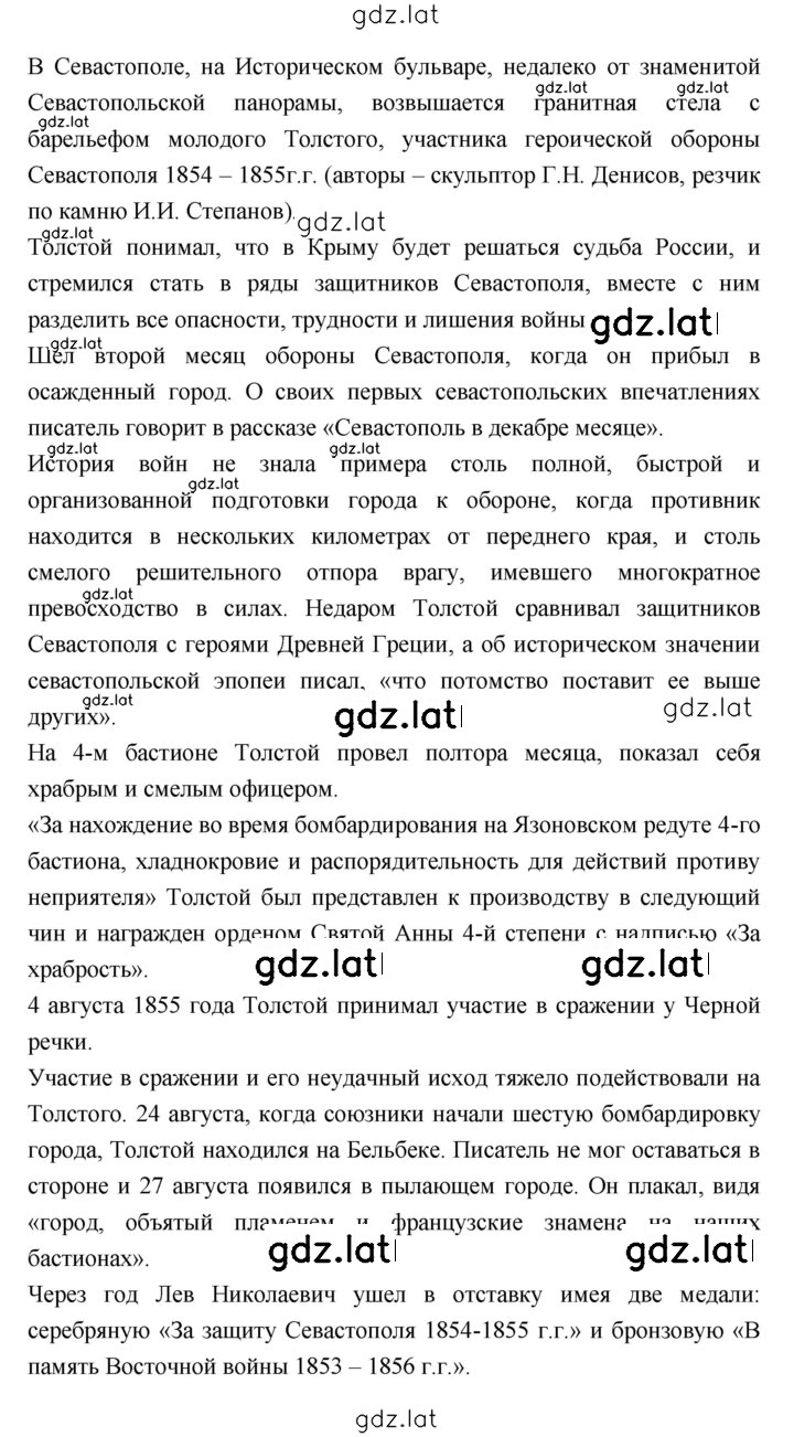 Решение задания № 153 — страница 3