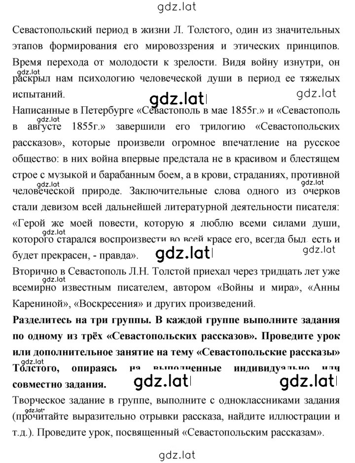 Решение задания № 153 — страница 4