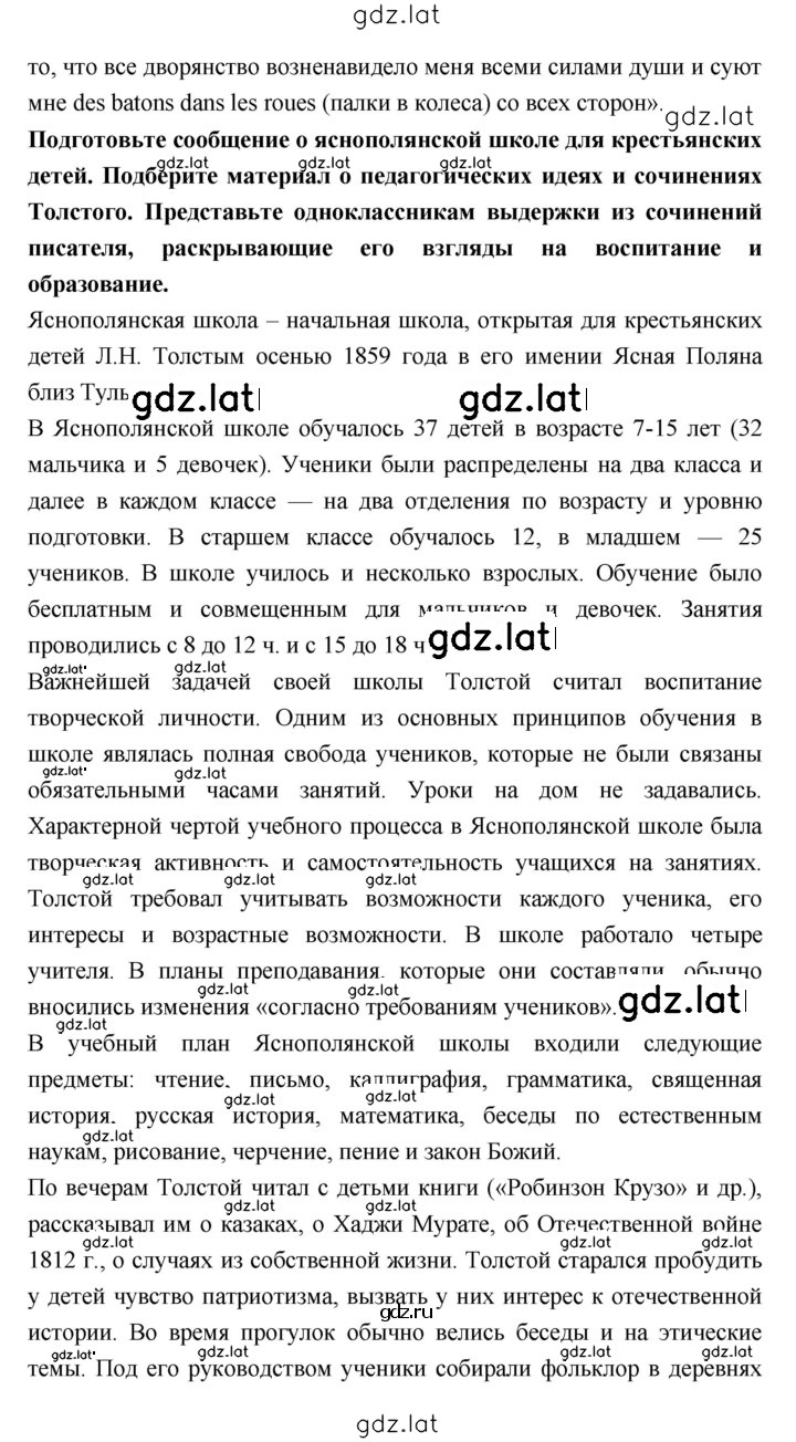 Решение задания № 163 — страница 2