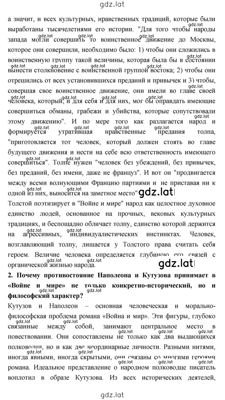 Решение задания № 180 — страница 2