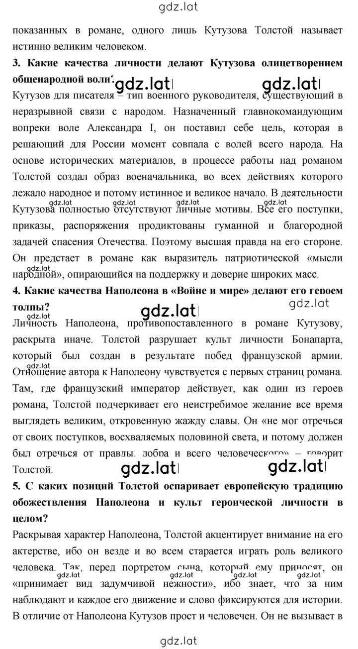 Решение задания № 180 — страница 3
