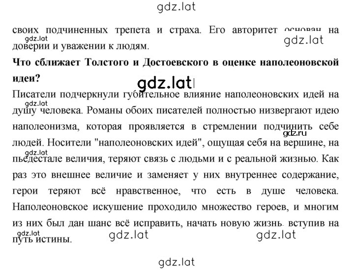 Решение задания № 180 — страница 4