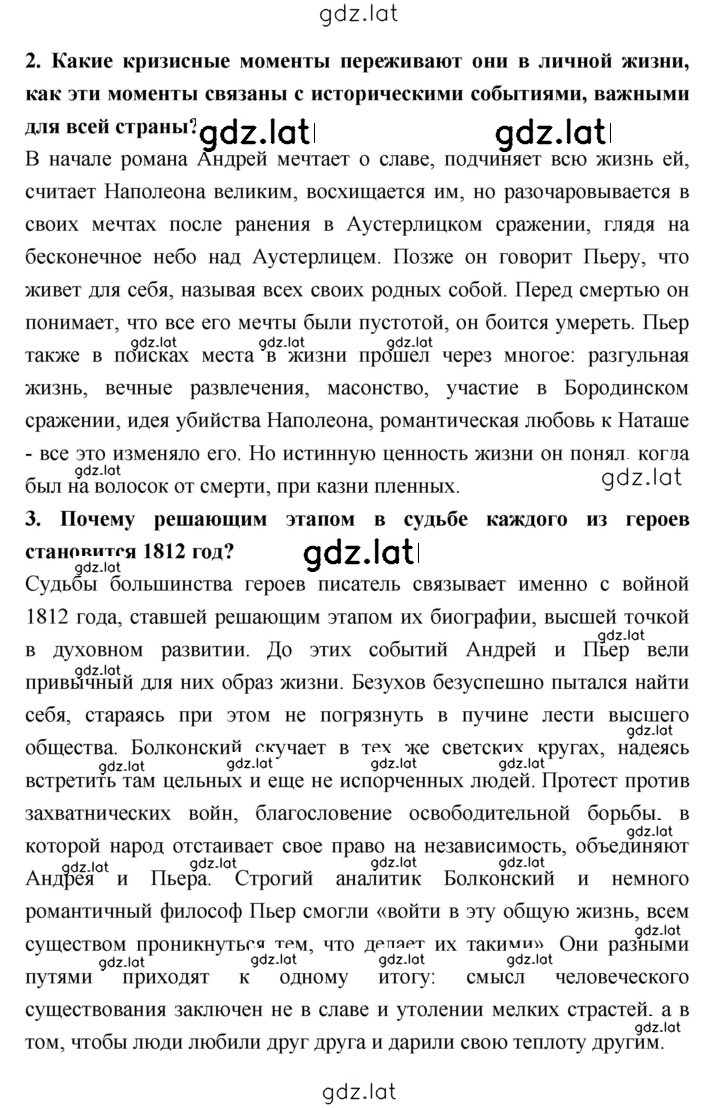 Решение задания № 193 — страница 2