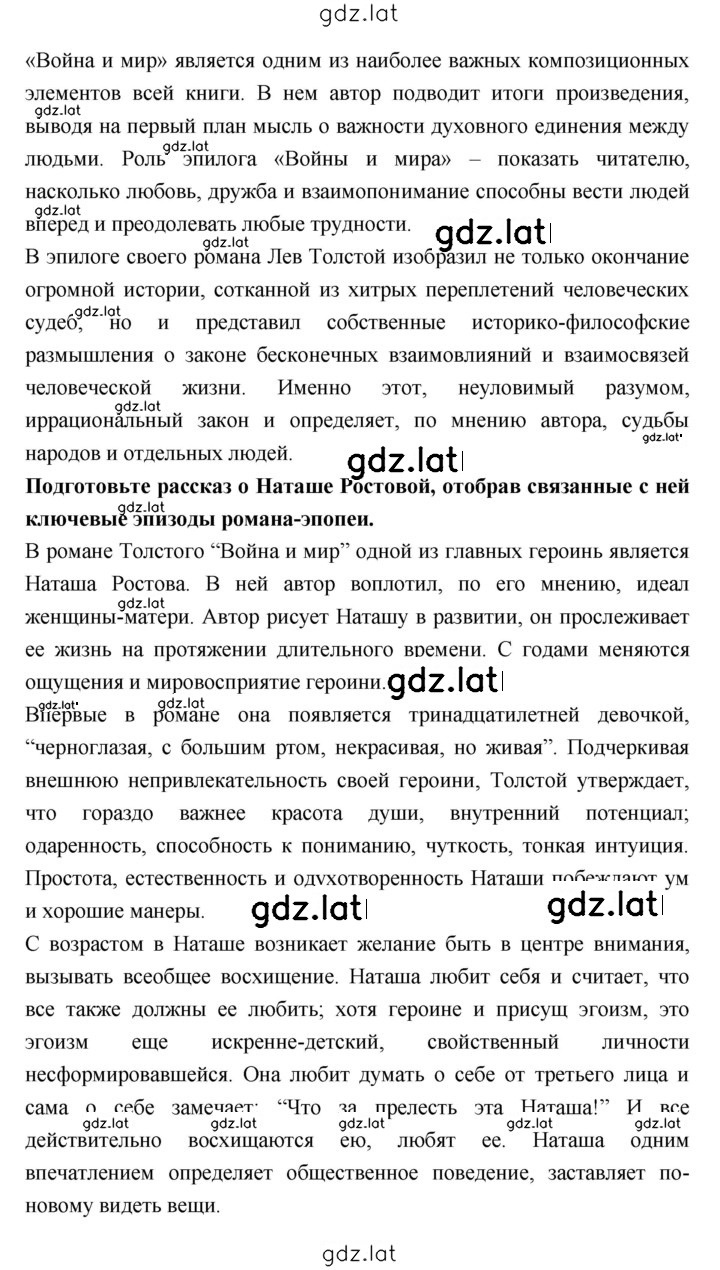 Решение задания № 205 — страница 2