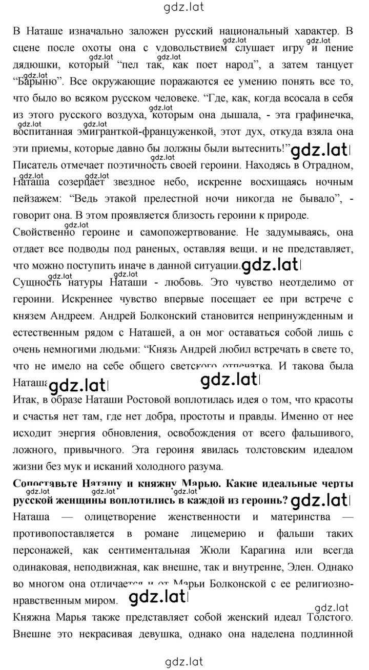 Решение задания № 205 — страница 3