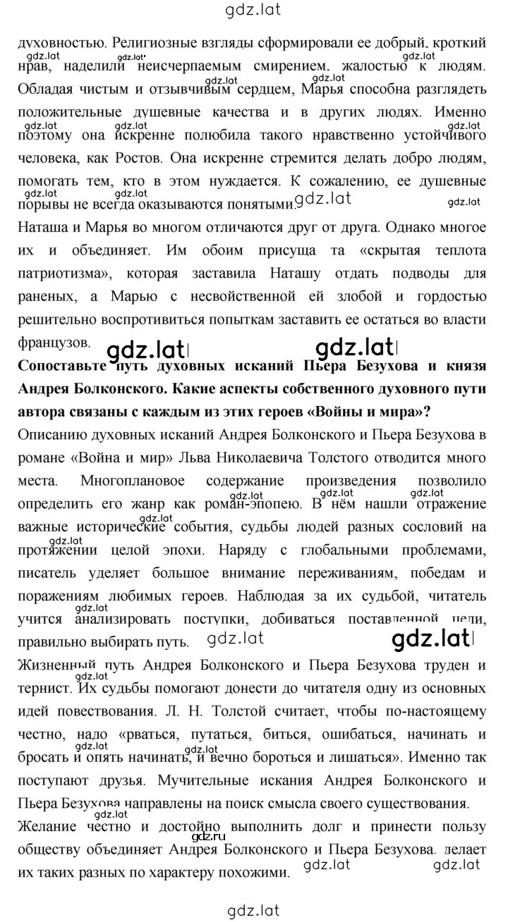 Решение задания № 205 — страница 4