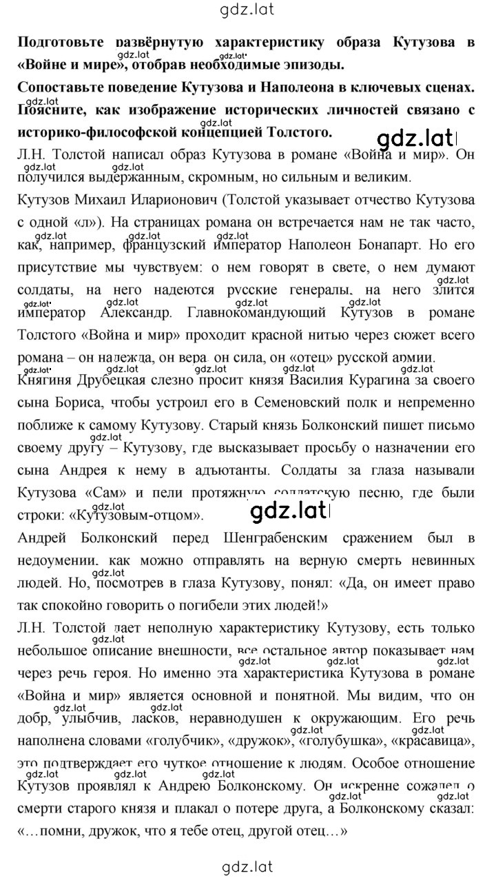 Решение задания № 205 — страница 5