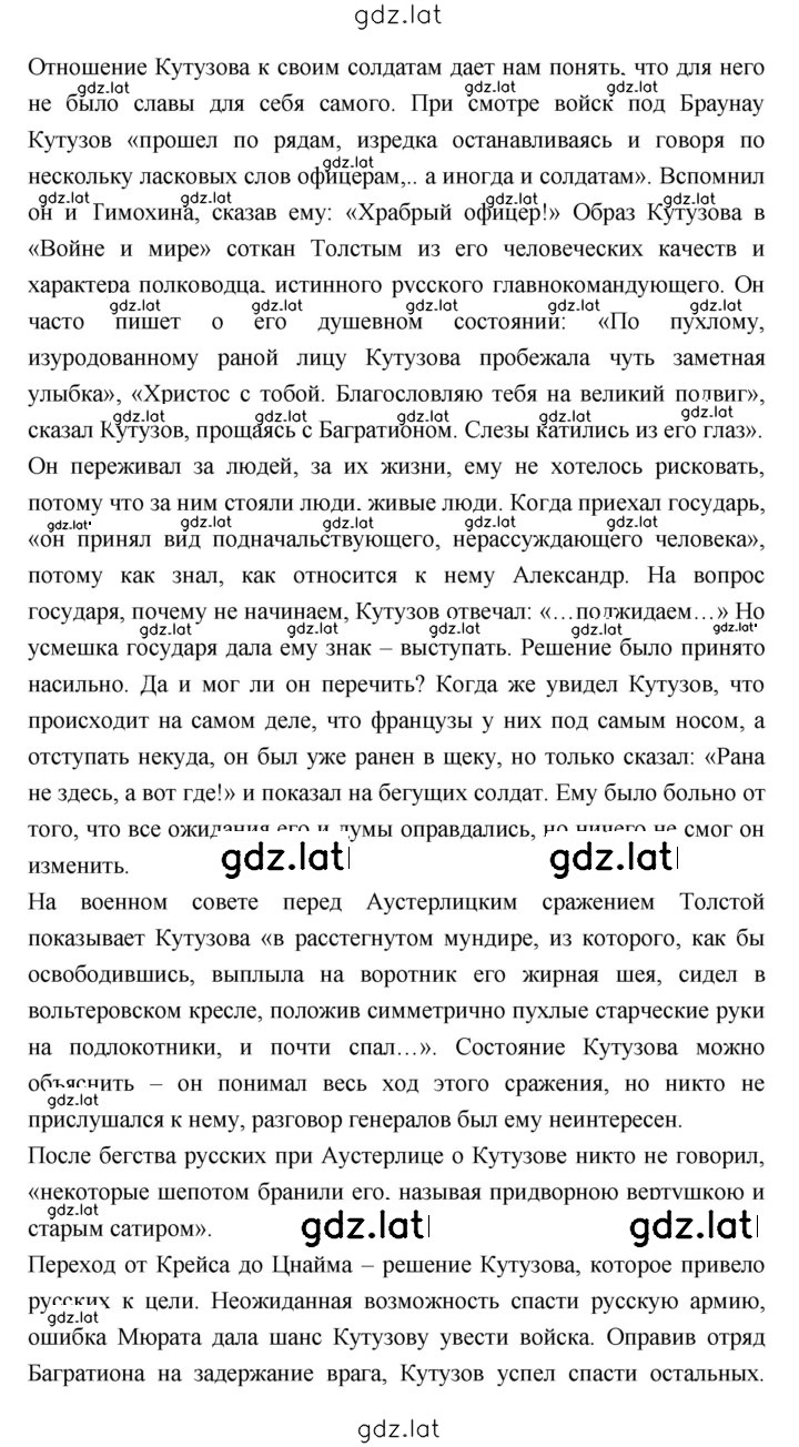 Решение задания № 205 — страница 6