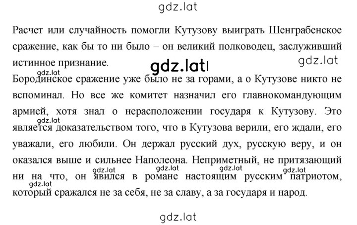 Решение задания № 205 — страница 7