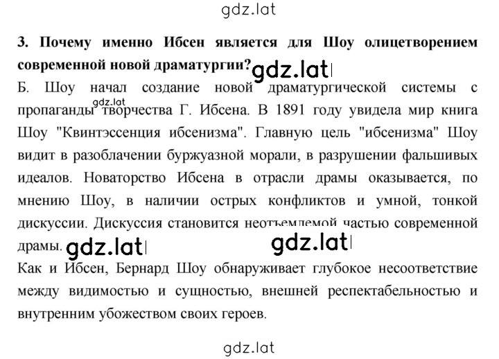 Решение задания № 278 — страница 2