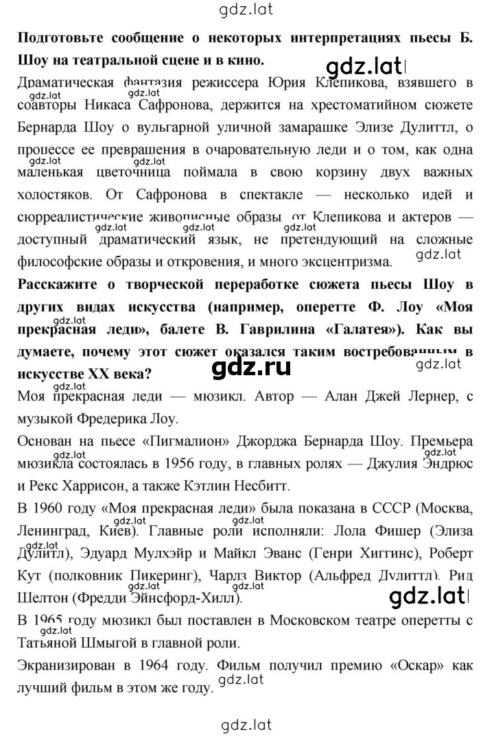 Решение задания № 281 — страница 3