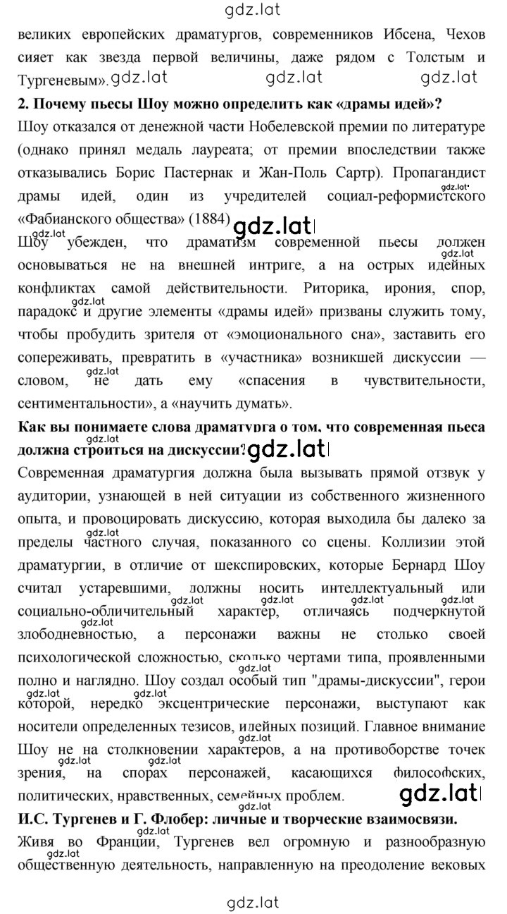 Решение задания № 282 — страница 2