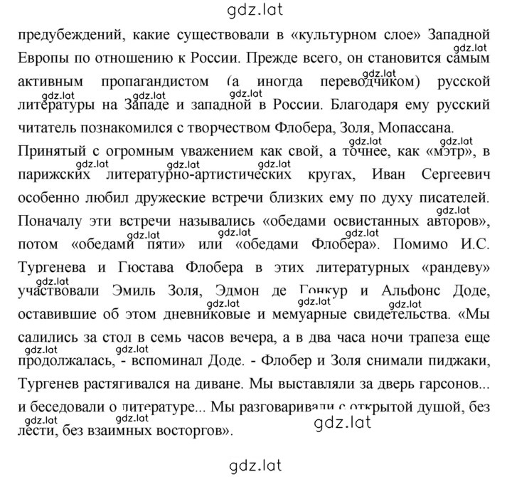 Решение задания № 282 — страница 3