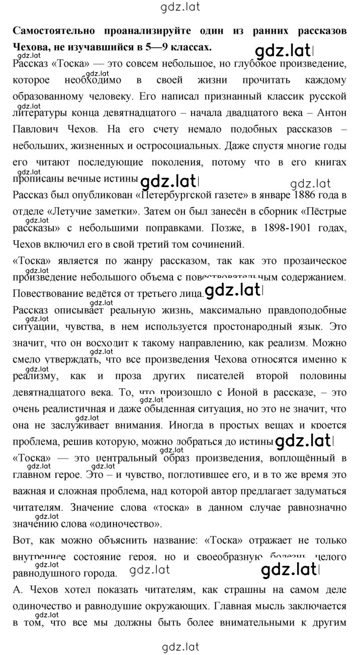 Решение задания № 297 — страница 2