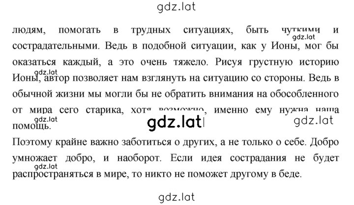 Решение задания № 297 — страница 3