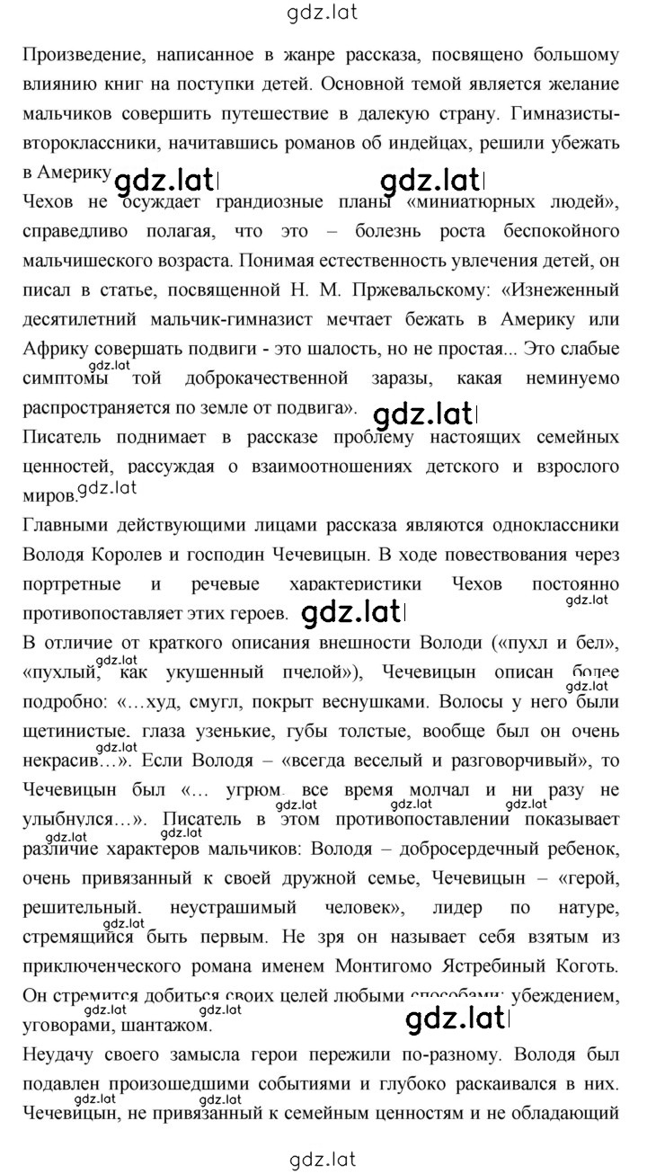 Решение задания № 303 — страница 2