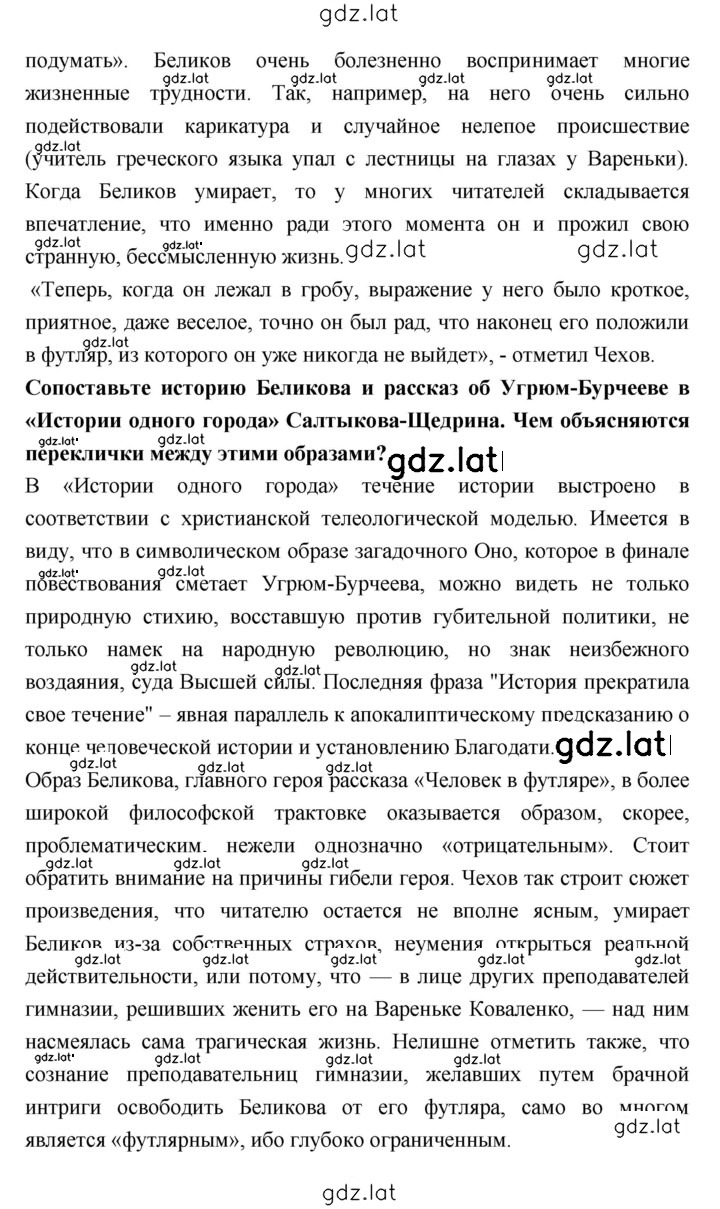 Решение задания № 332 — страница 2