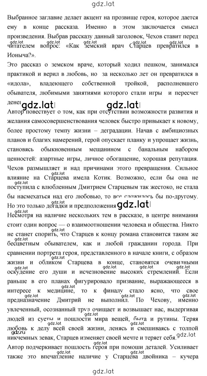 Решение задания № 334 — страница 2