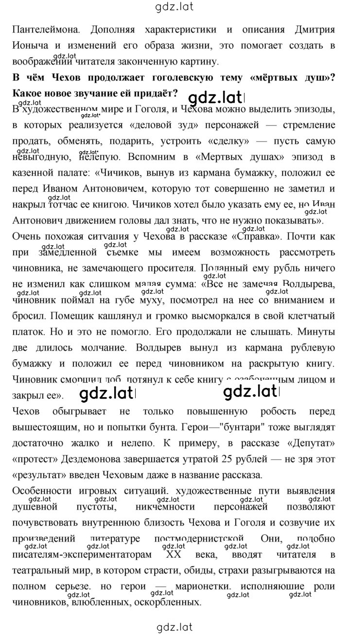 Решение задания № 334 — страница 3