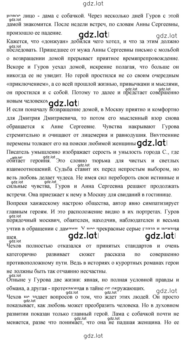 Решение задания № 339 — страница 2
