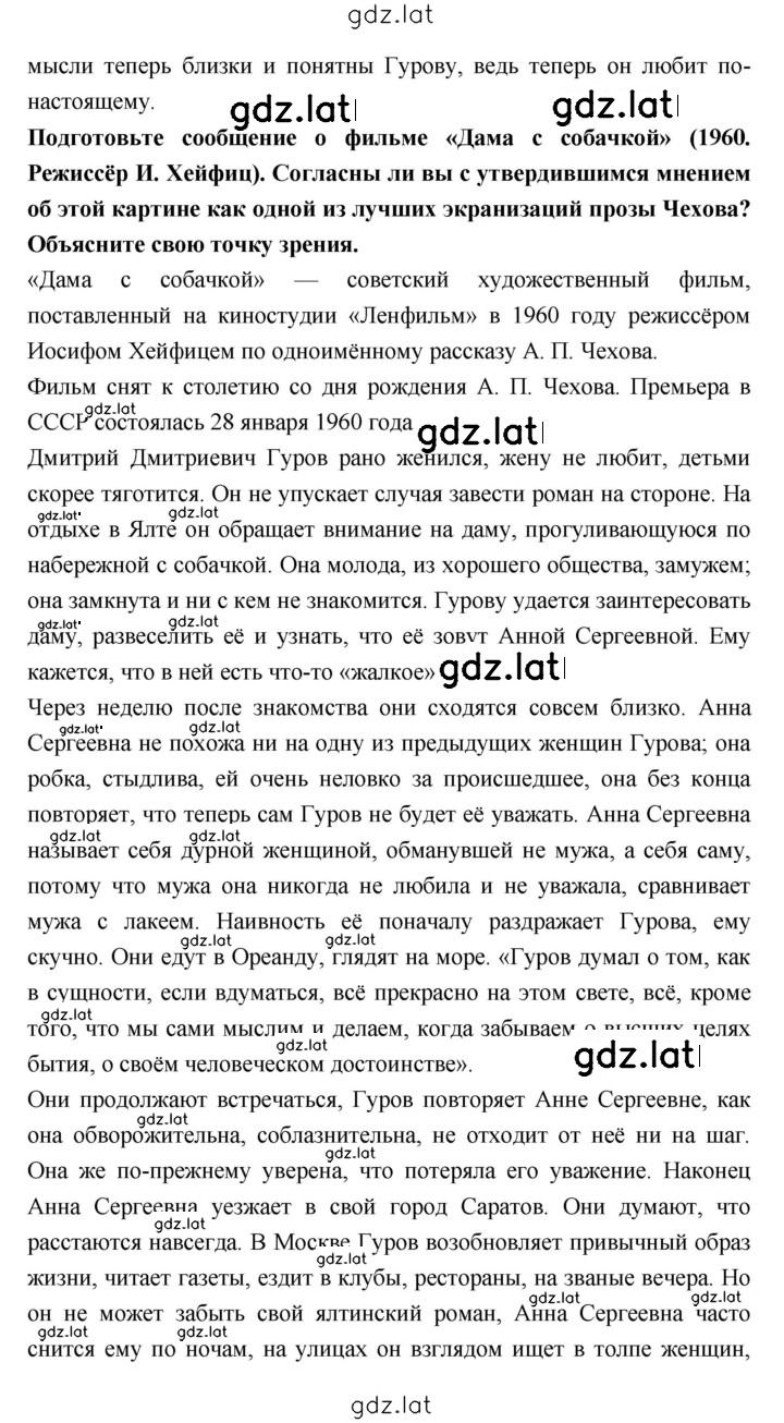 Решение задания № 339 — страница 3