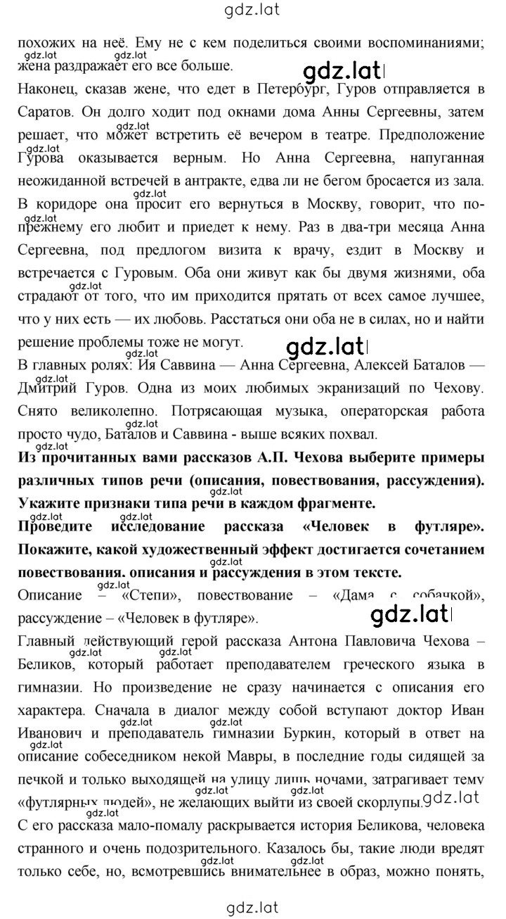 Решение задания № 339 — страница 4