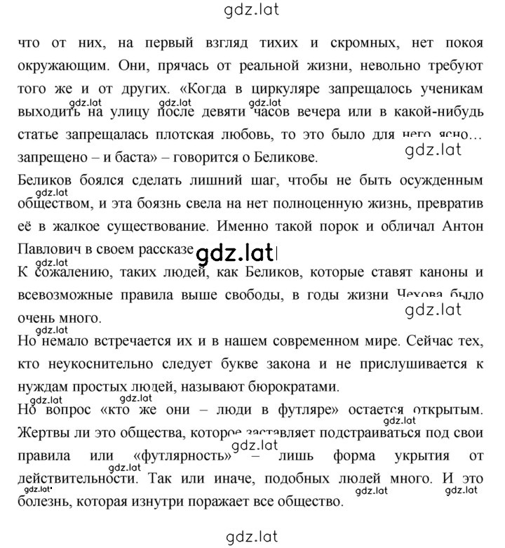 Решение задания № 339 — страница 5