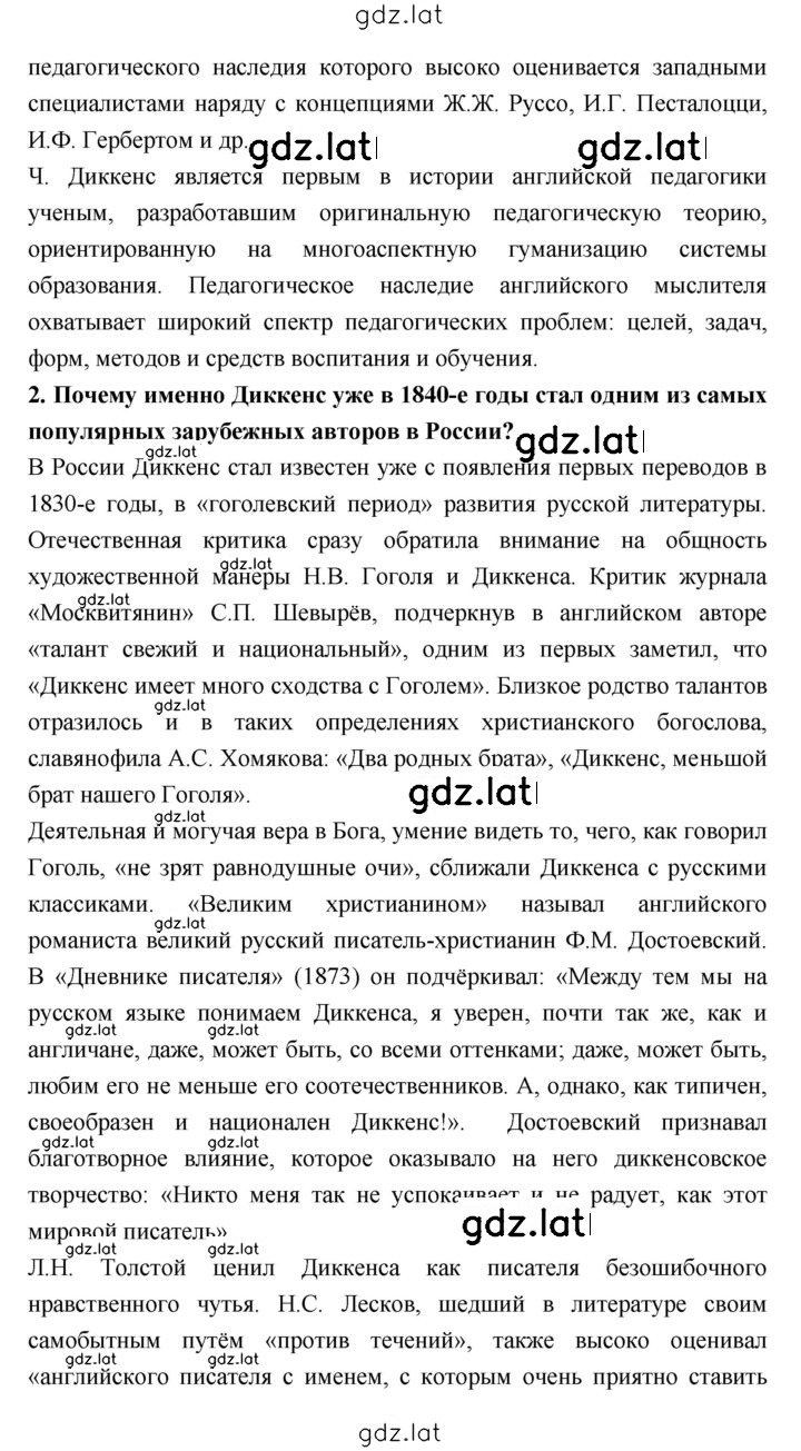 Решение задания № 60 — страница 2