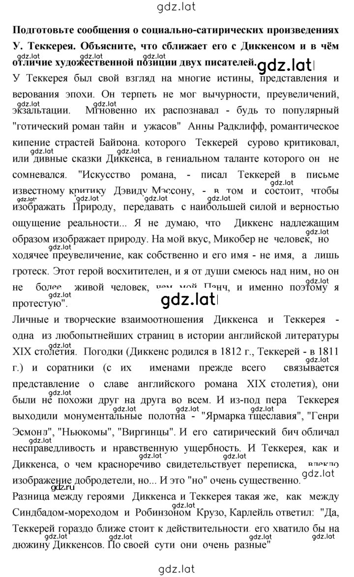 Решение задания № 60 — страница 5