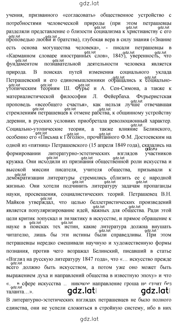 Решение задания № 78 — страница 2