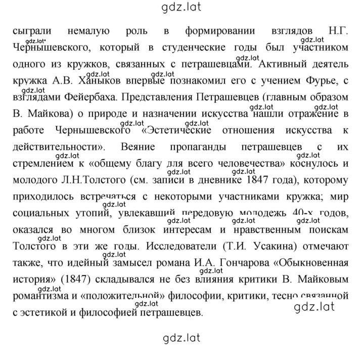 Решение задания № 78 — страница 4