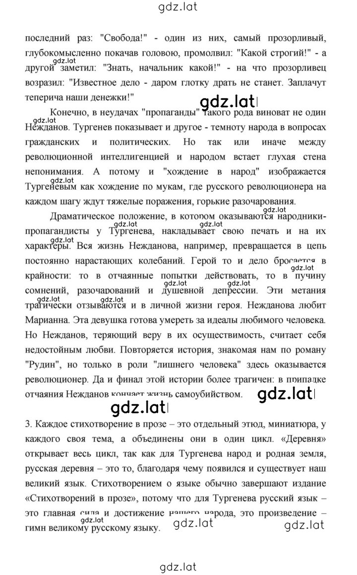 Решение задания № 110 — страница 2