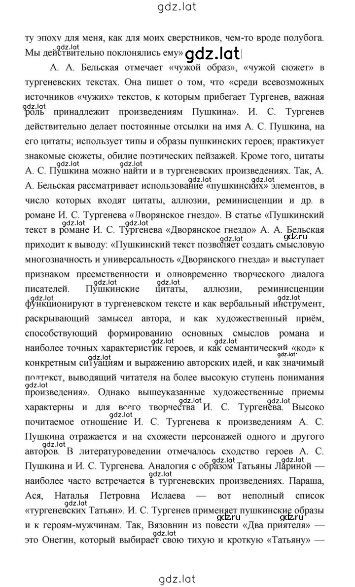 Решение задания № 110 — страница 5