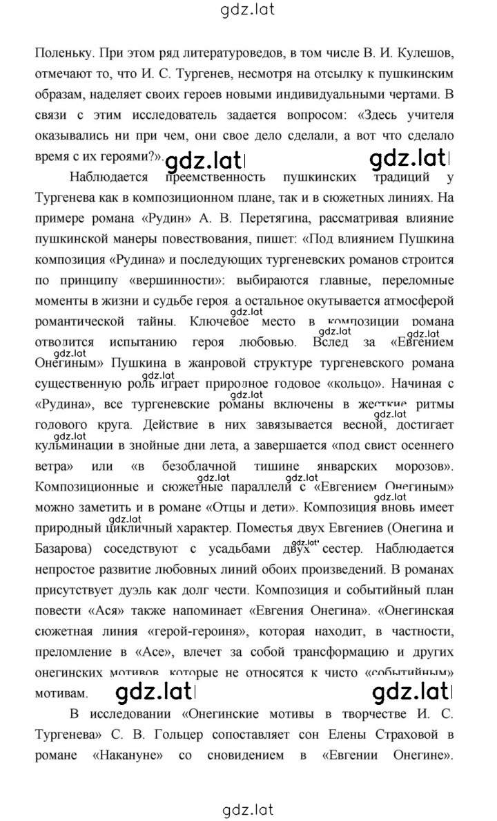 Решение задания № 110 — страница 6