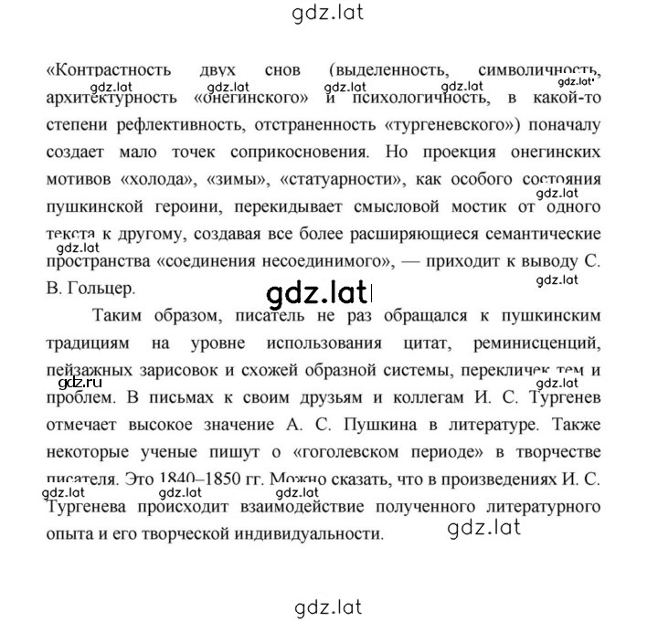 Решение задания № 110 — страница 7