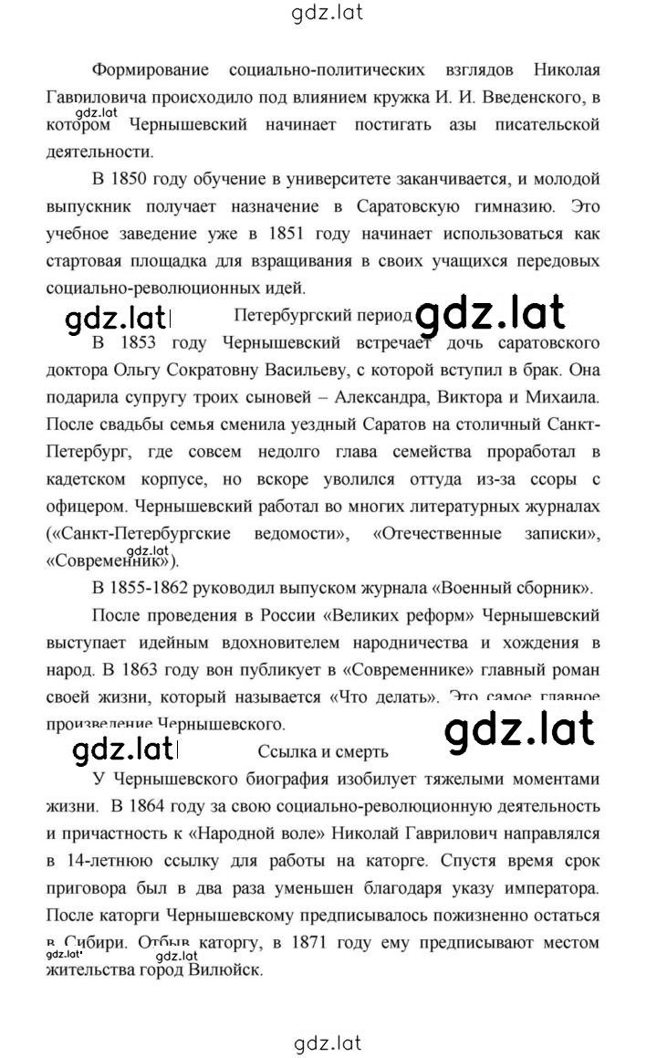 Решение задания № 134 — страница 3