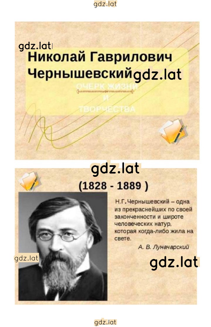 Решение задания № 134 — страница 5