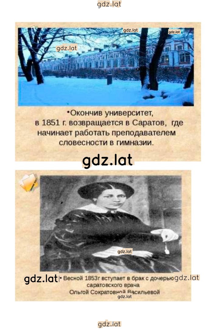 Решение задания № 134 — страница 7