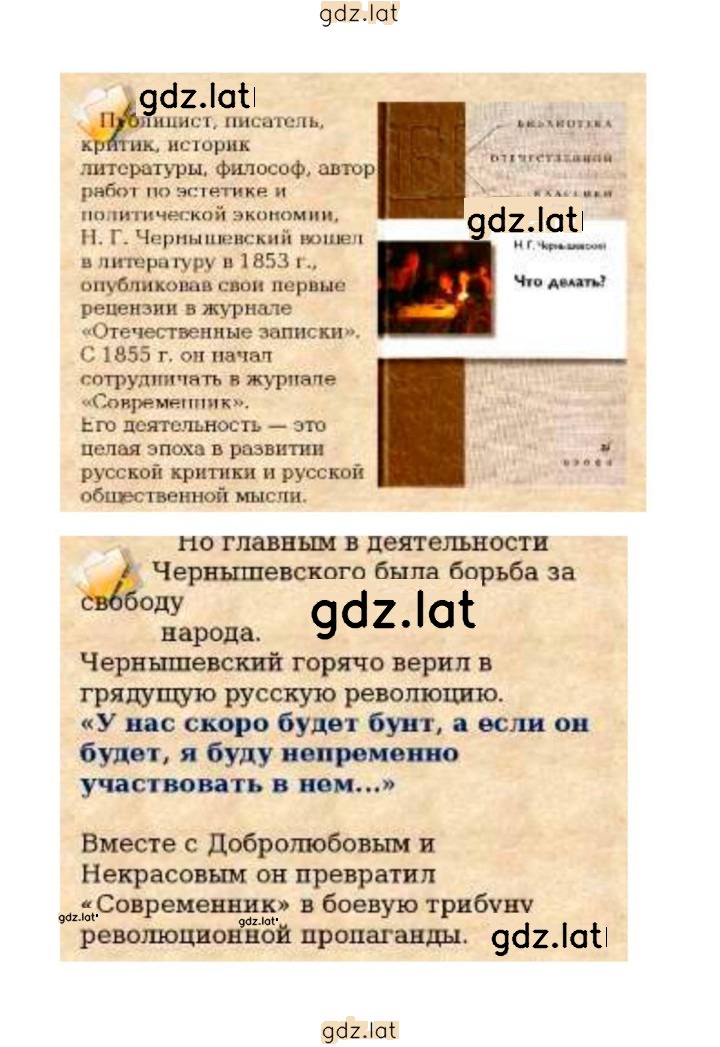 Решение задания № 134 — страница 9