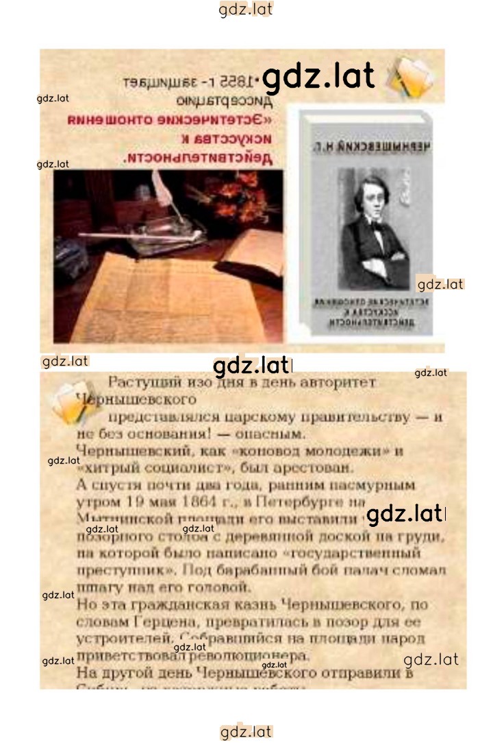 Решение задания № 134 — страница 10