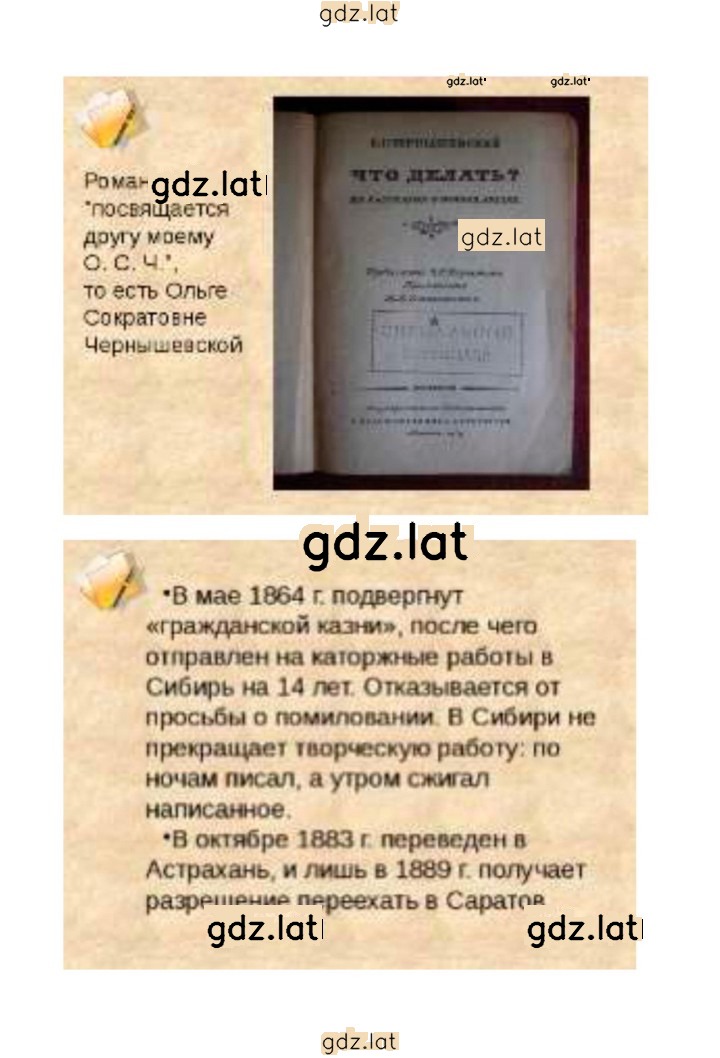Решение задания № 134 — страница 12