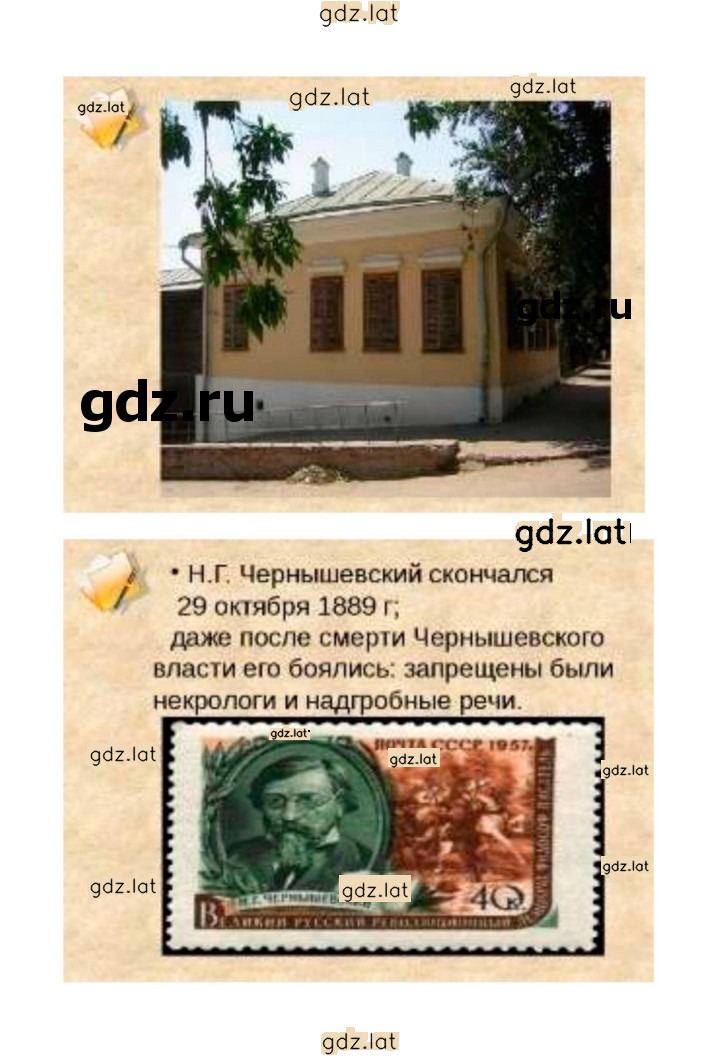 Решение задания № 134 — страница 13
