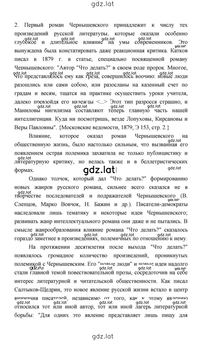 Решение задания № 134 — страница 14