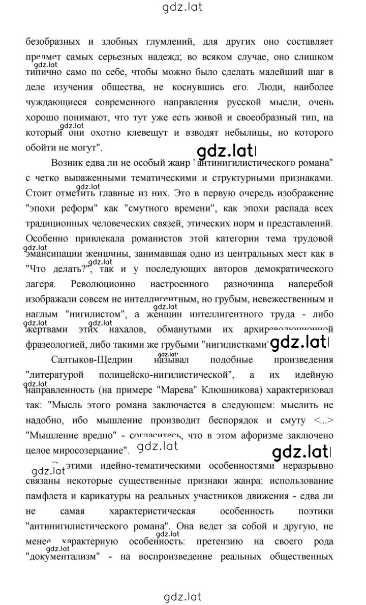 Решение задания № 134 — страница 15