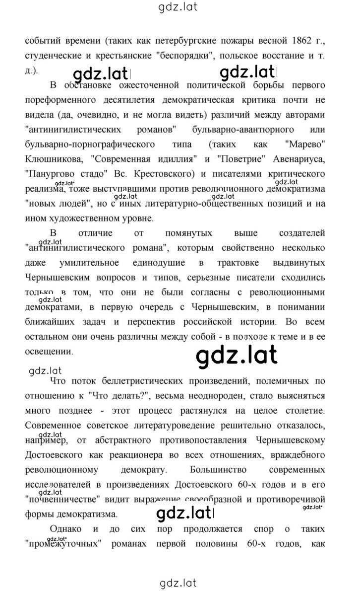 Решение задания № 134 — страница 16